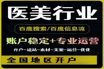 SEM托管优化案例：助力企业品牌形象塑造