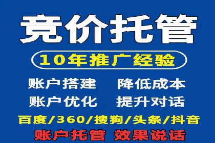 从0到1：百度竞价托管外包案例深度解析